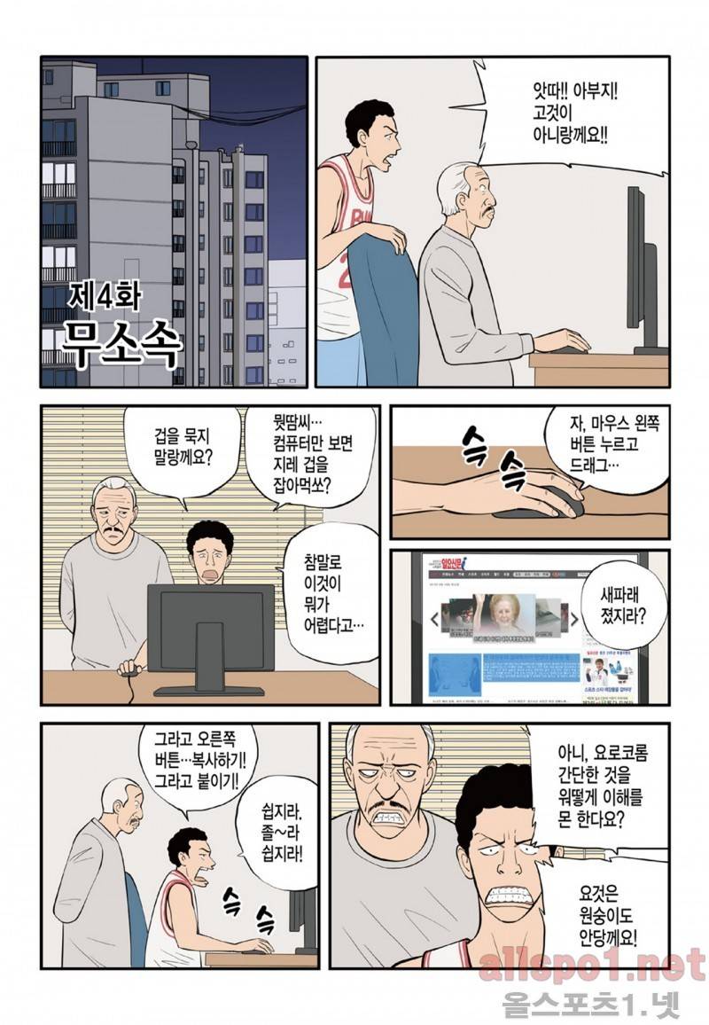 롱리브더킹 58화 1