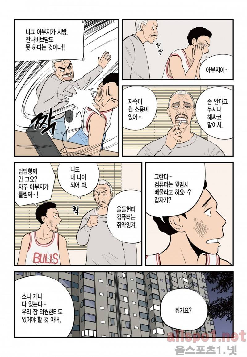 롱리브더킹 58화 2