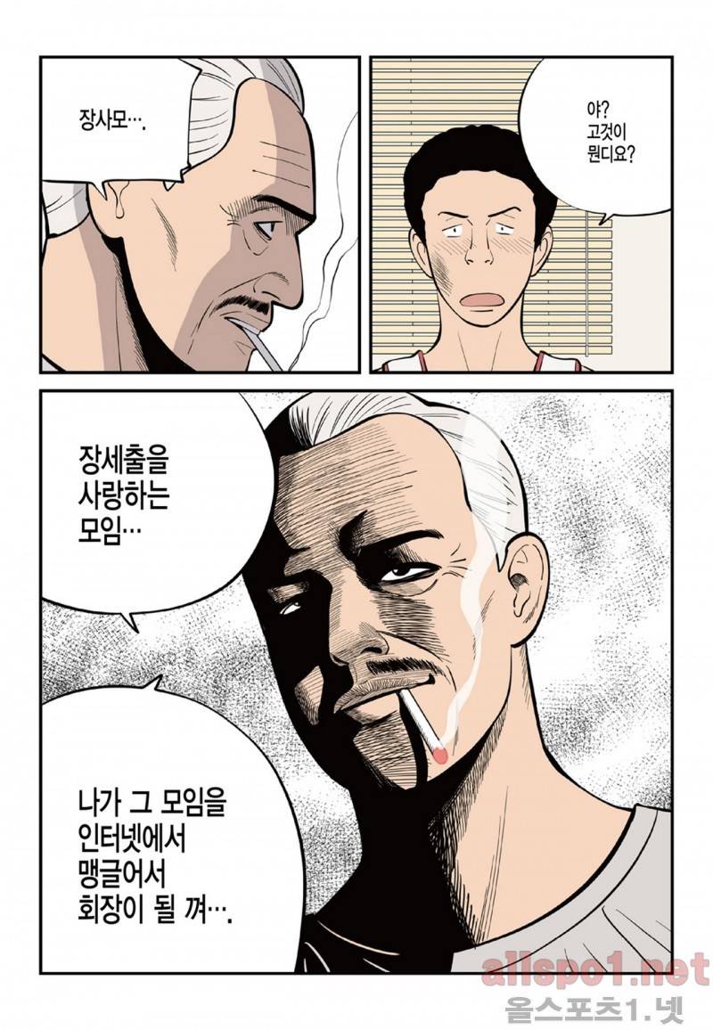 롱리브더킹 58화 3