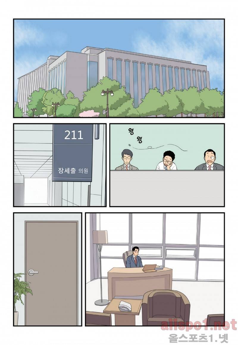 롱리브더킹 58화 4