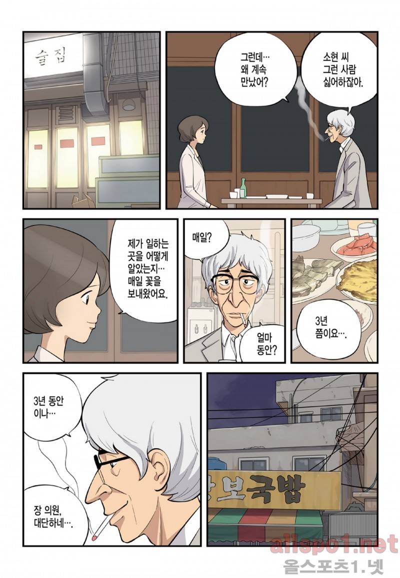 롱리브더킹 68화 2