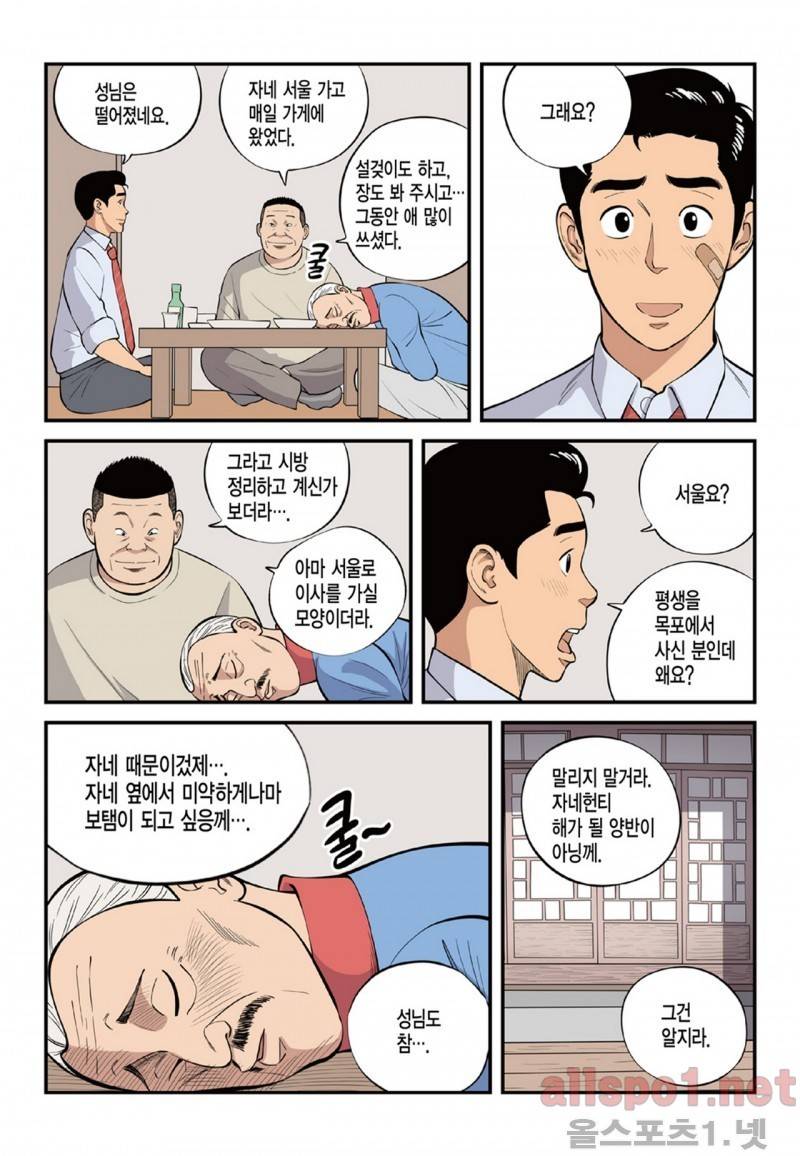 롱리브더킹 68화 3