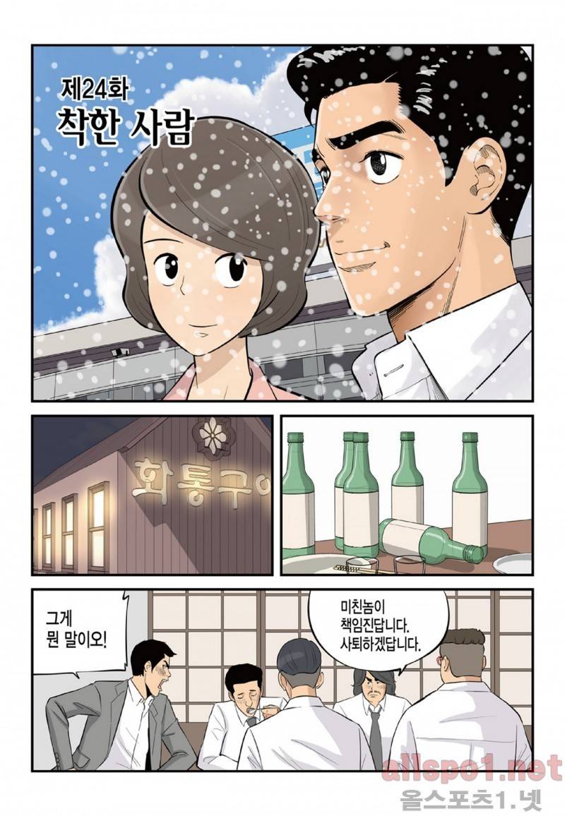롱리브더킹 78화 1