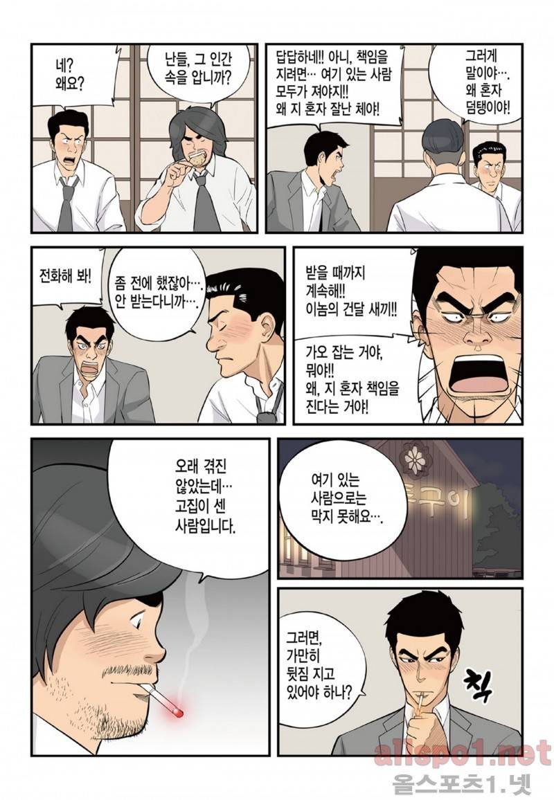 롱리브더킹 78화 2