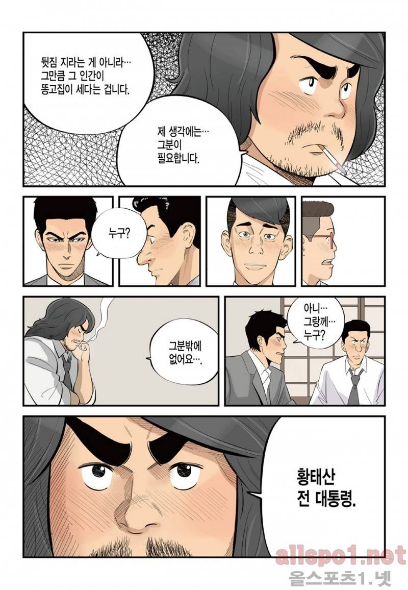 롱리브더킹 78화 3