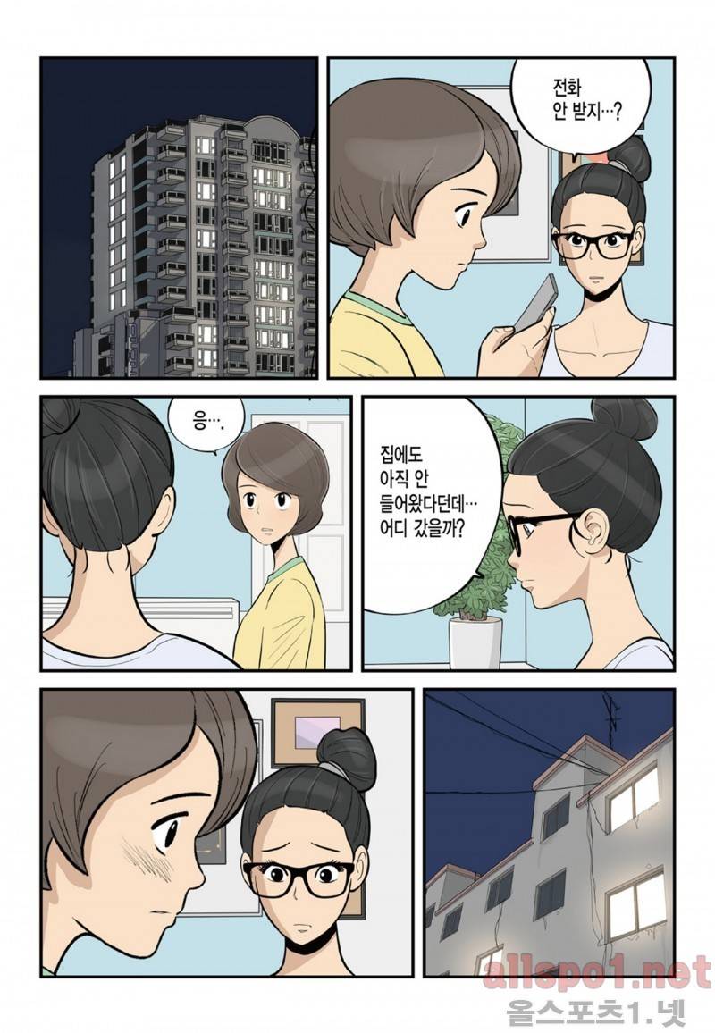 롱리브더킹 78화 4