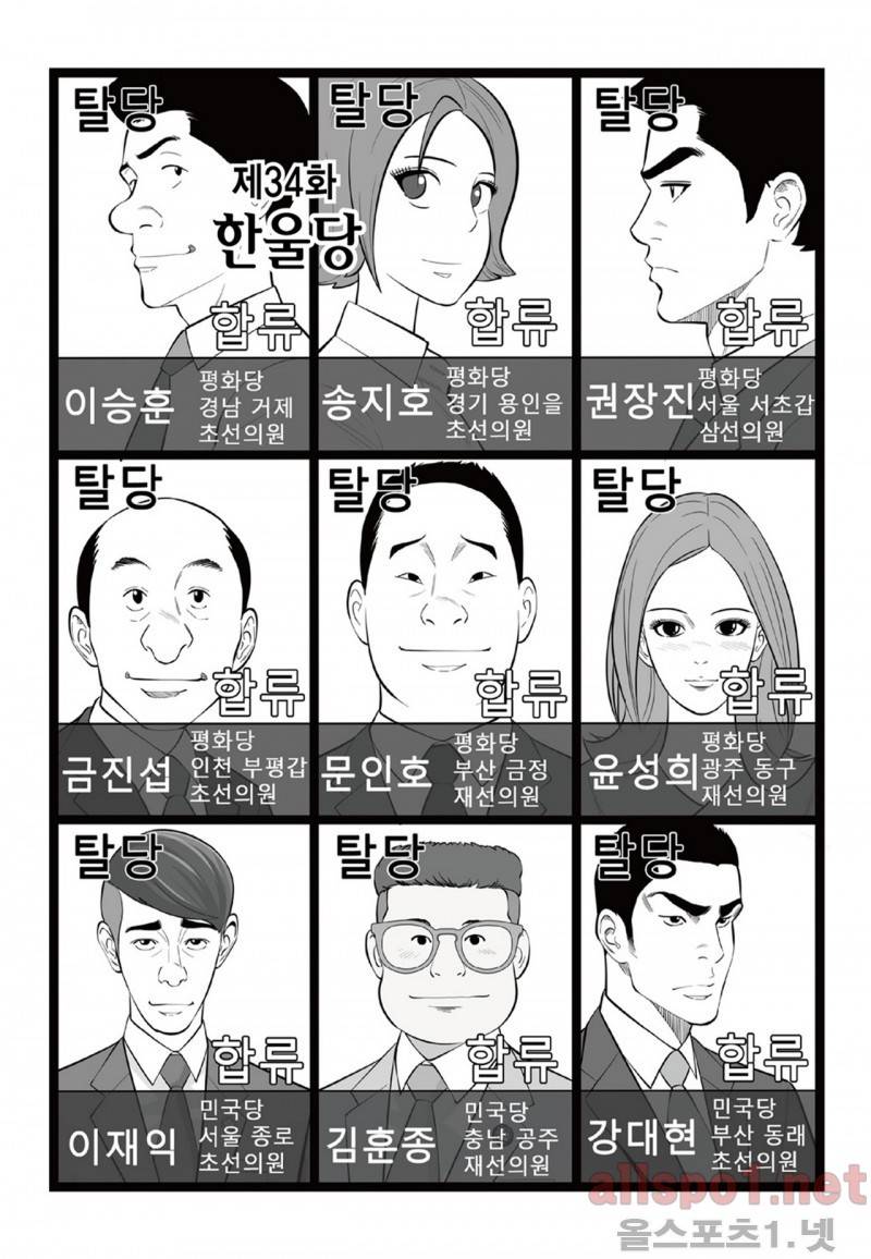 롱리브더킹 88화 1
