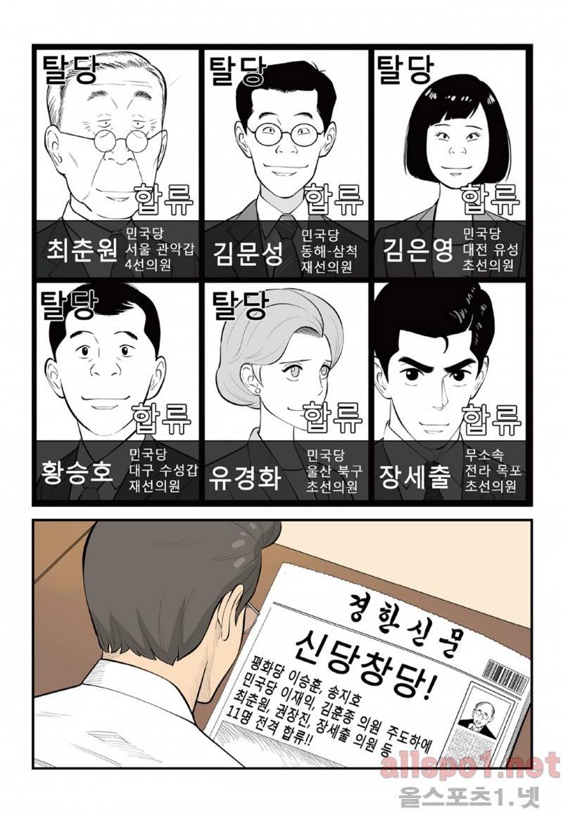 롱리브더킹 88화 2