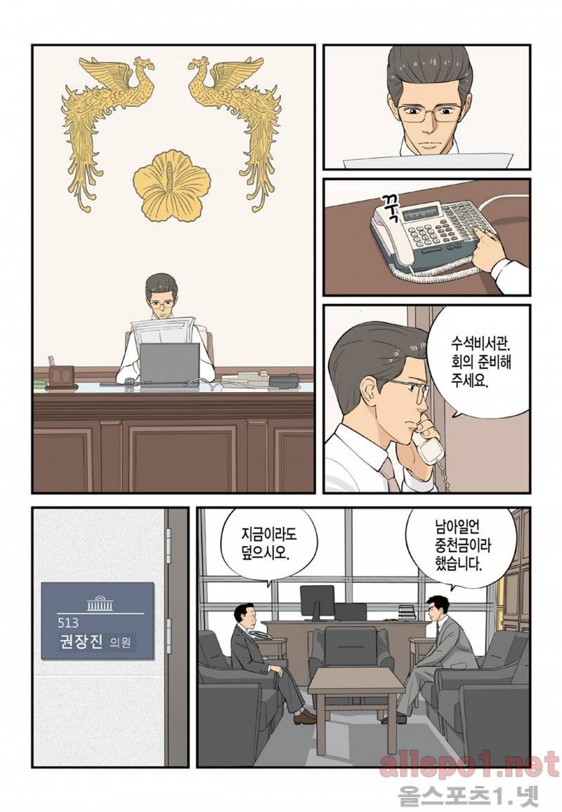롱리브더킹 88화 3
