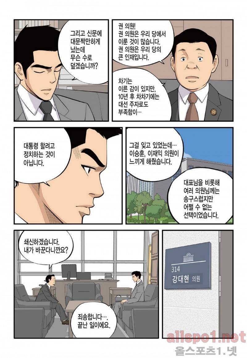 롱리브더킹 88화 4