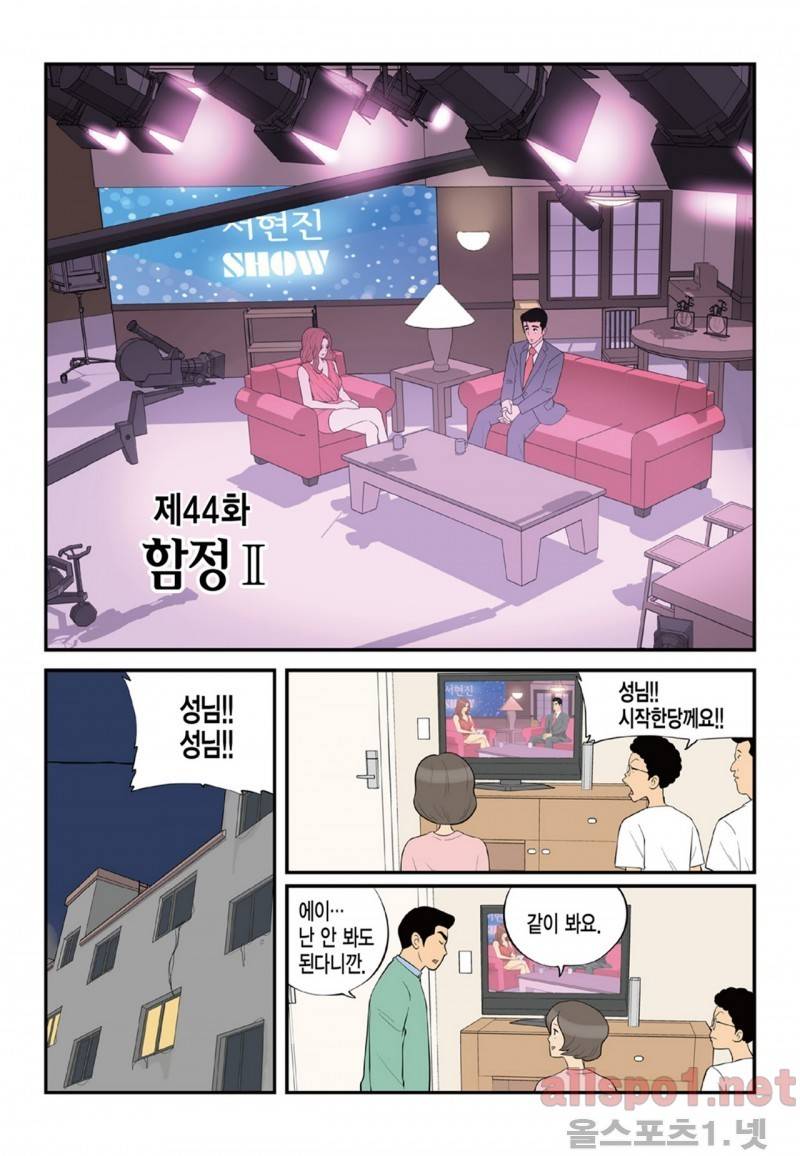 롱리브더킹 98화 1