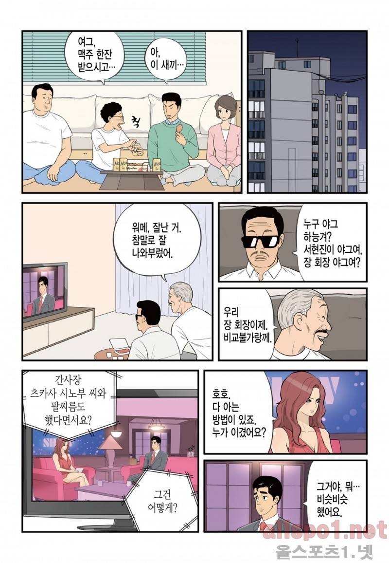 롱리브더킹 98화 2