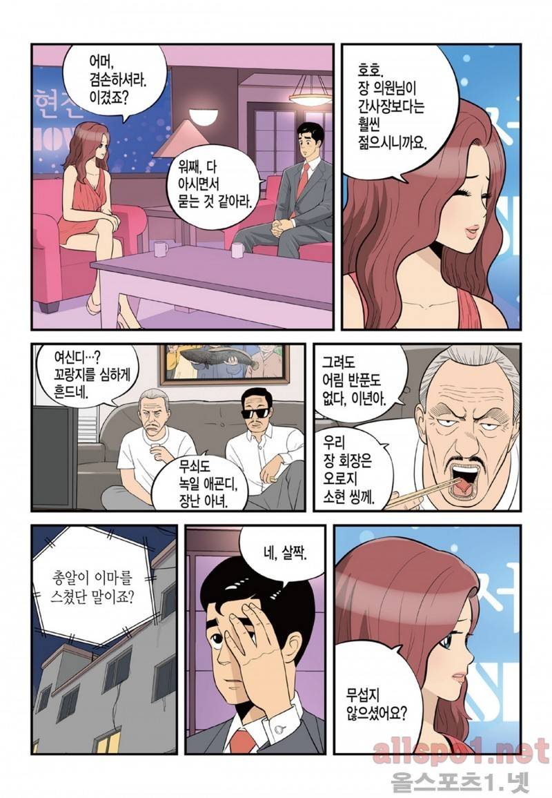 롱리브더킹 98화 3