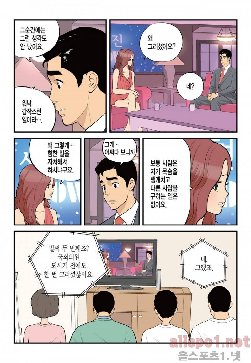 롱리브더킹 98화 4