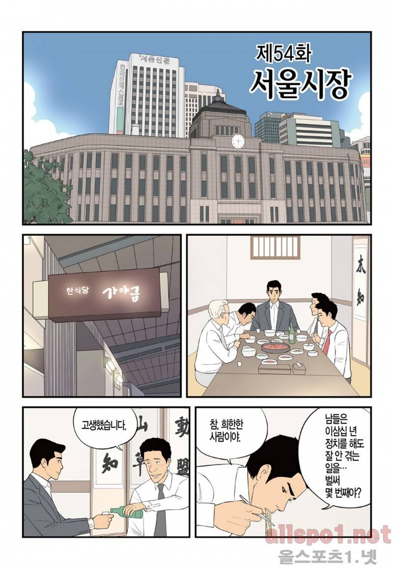 롱리브더킹 108화 1