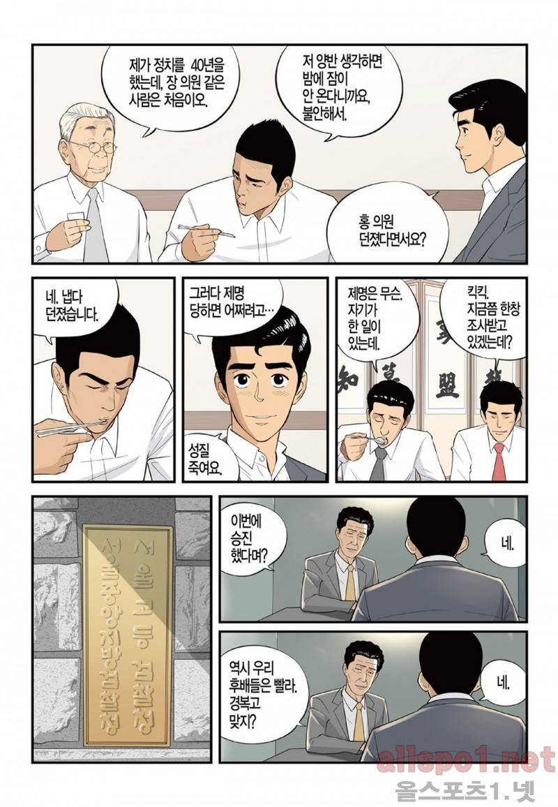 롱리브더킹 108화 2