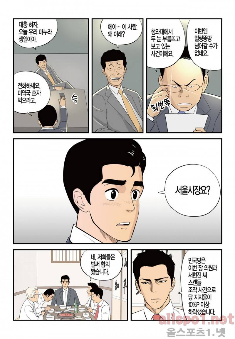 롱리브더킹 108화 3