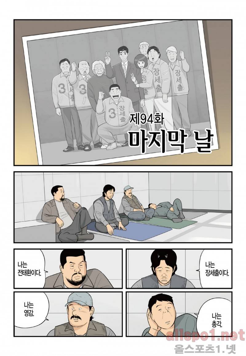 롱리브더킹 148화 1