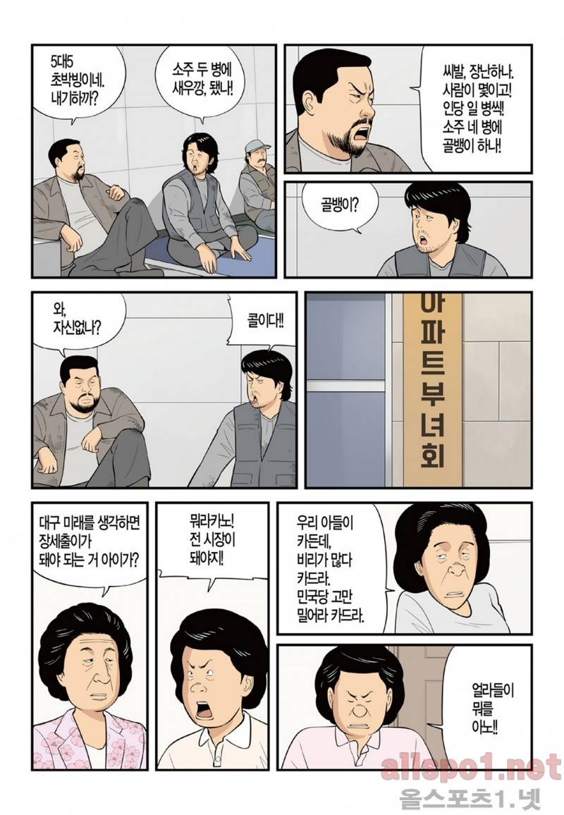 롱리브더킹 148화 2