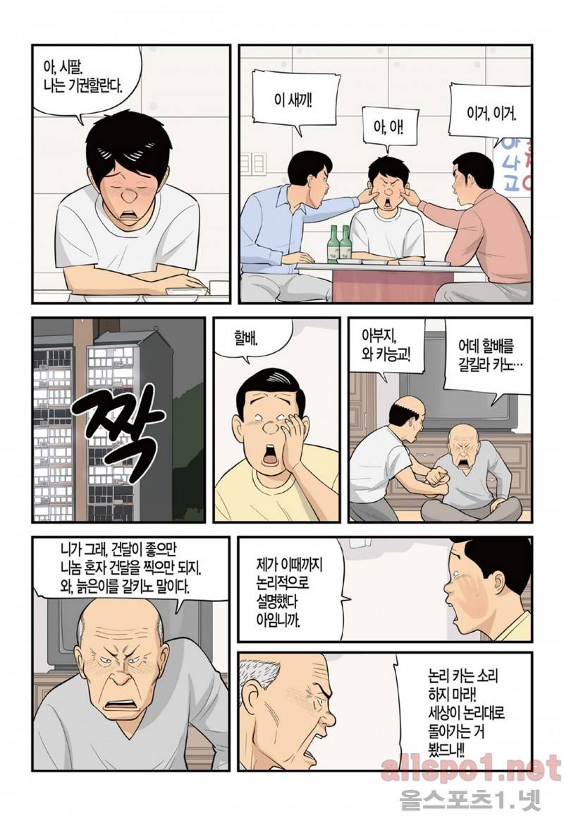롱리브더킹 148화 4