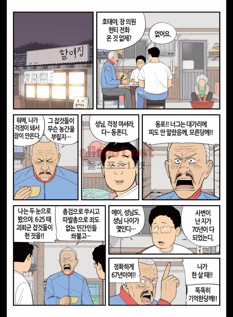 롱리브더킹 158화 4