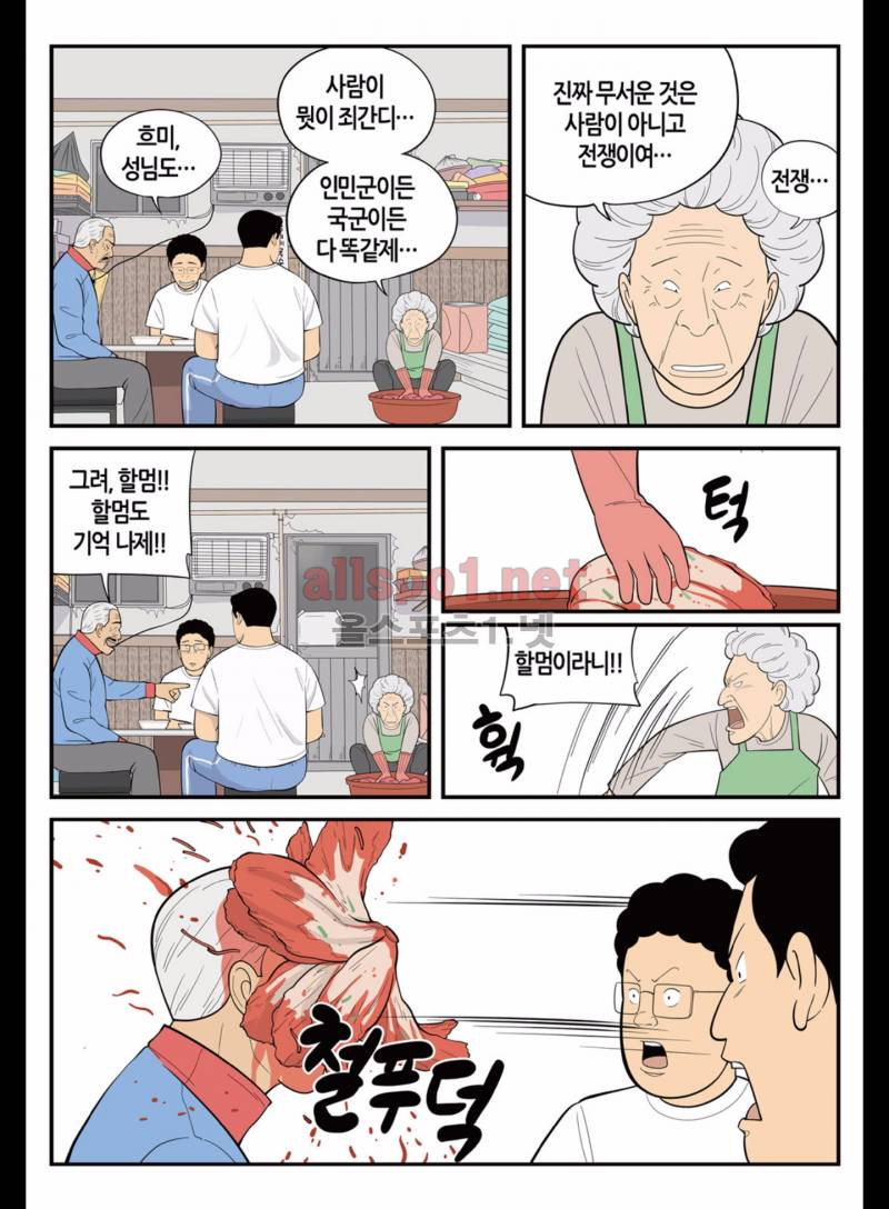 롱리브더킹 158화 5