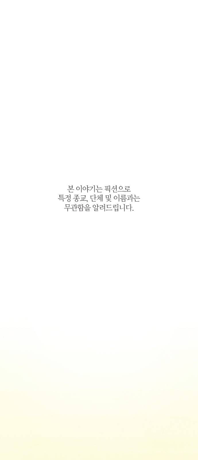 귀전구담 2화 - 이곳의 이야기 (1) 1