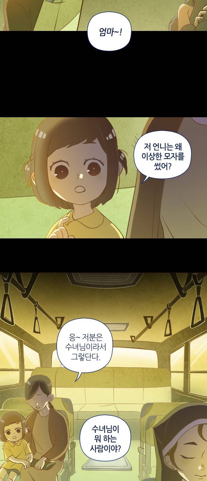 귀전구담 2화 - 이곳의 이야기 (1) 4