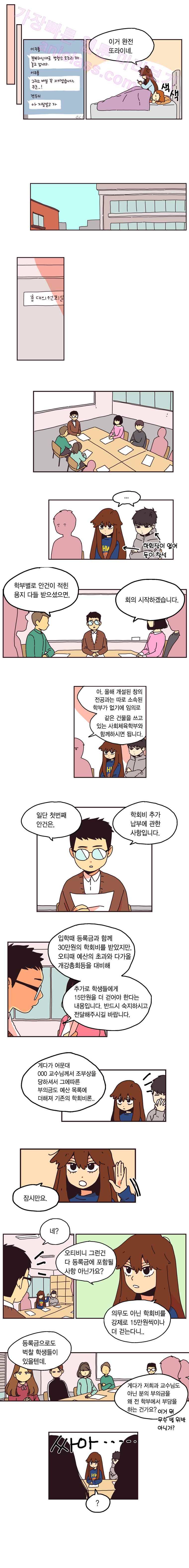 20세 보고서 8화 2