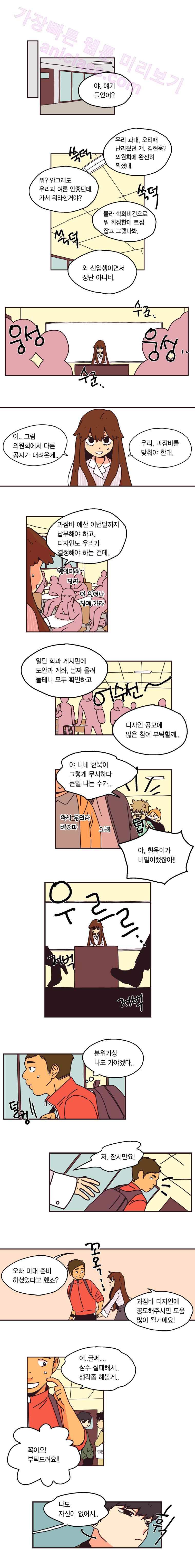 20세 보고서 8화 3