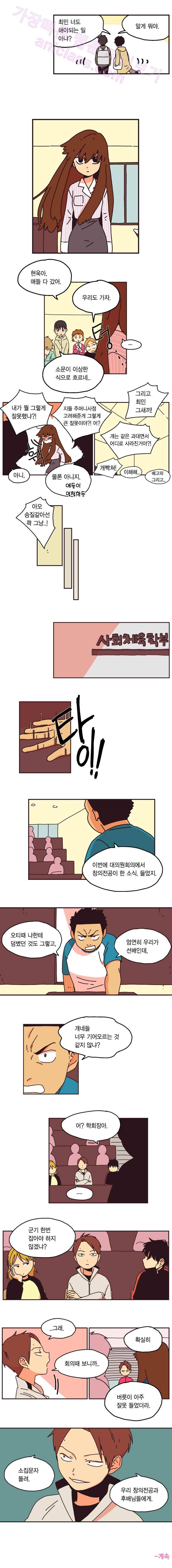 20세 보고서 8화 4