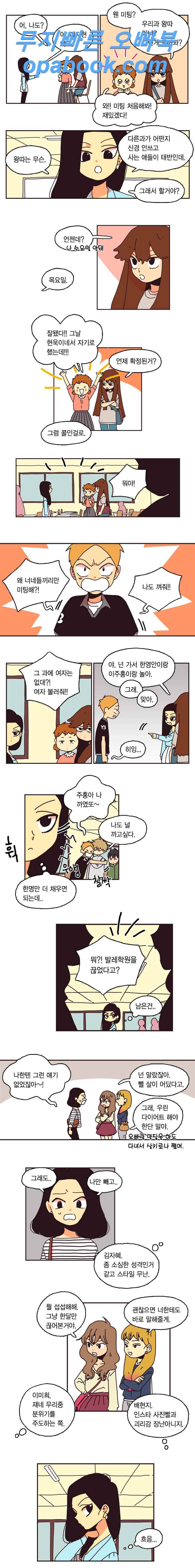 20세 보고서 18화 2