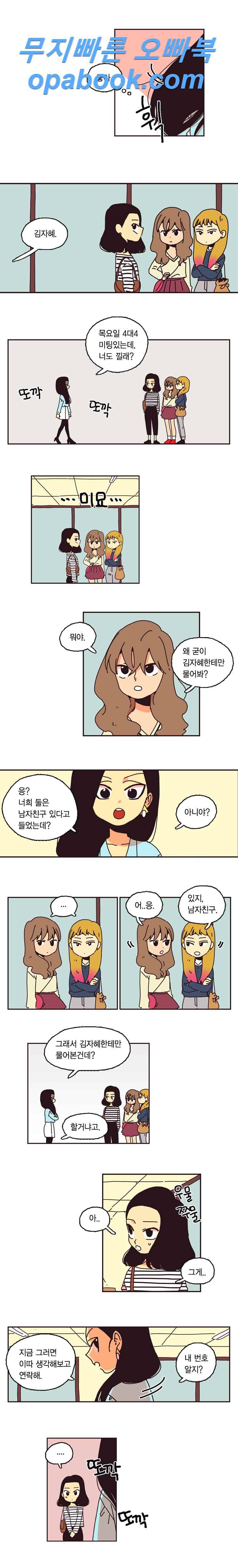 20세 보고서 18화 3