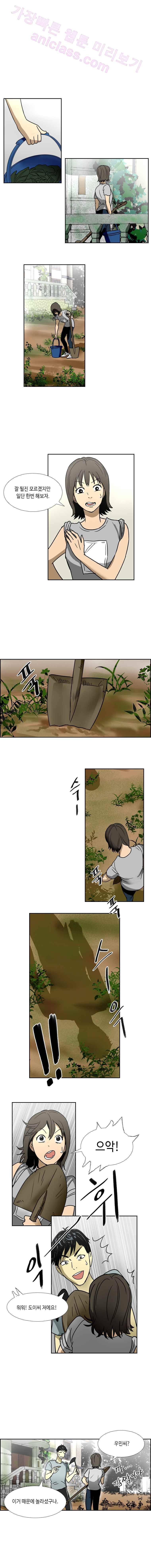 월령관 살인사건  9화 1