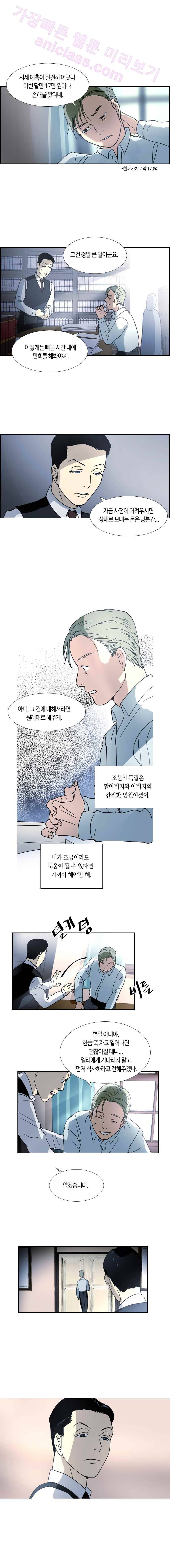 월령관 살인사건  19화 2
