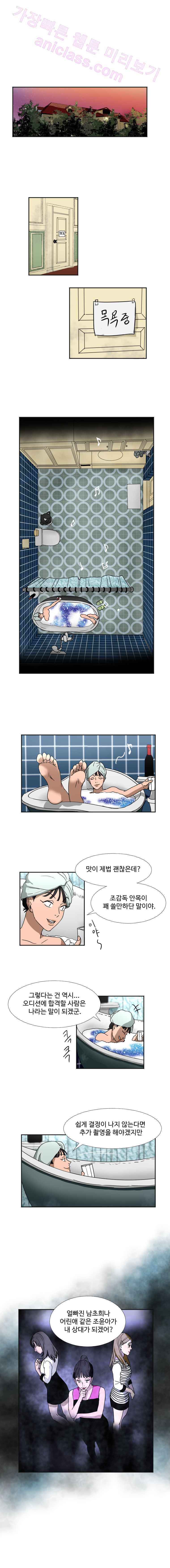 월령관 살인사건  28화 1