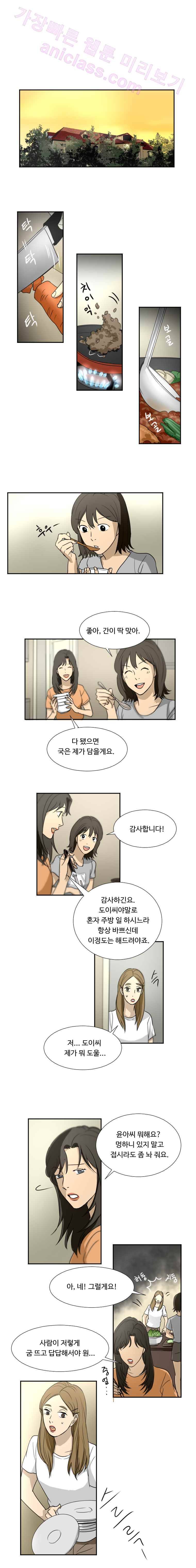 월령관 살인사건  38화 1