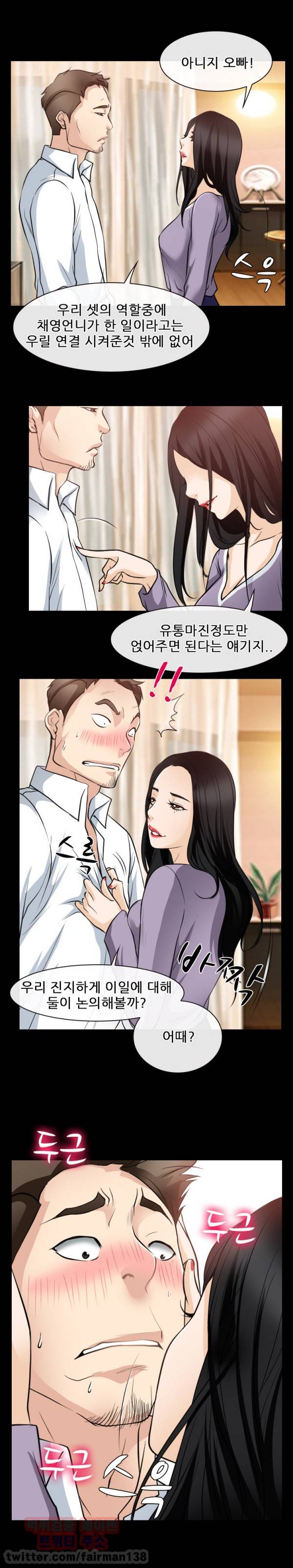 리플리러브 61화 1
