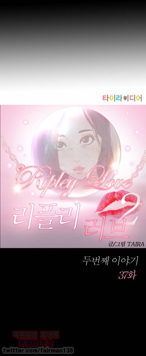 리플리러브 61화 2