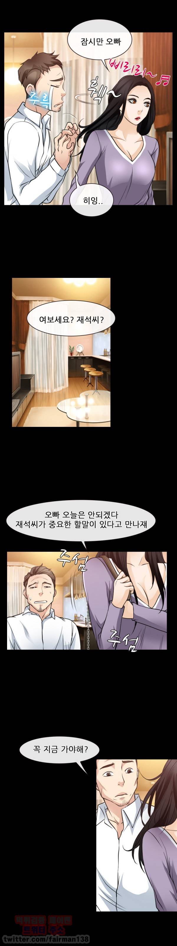 리플리러브 61화 4