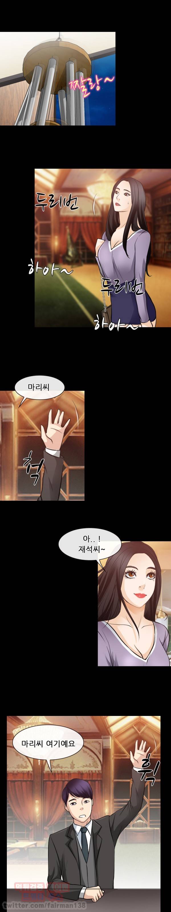리플리러브 61화 6