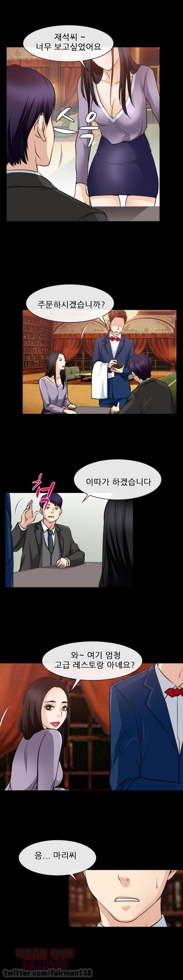 리플리러브 61화 7