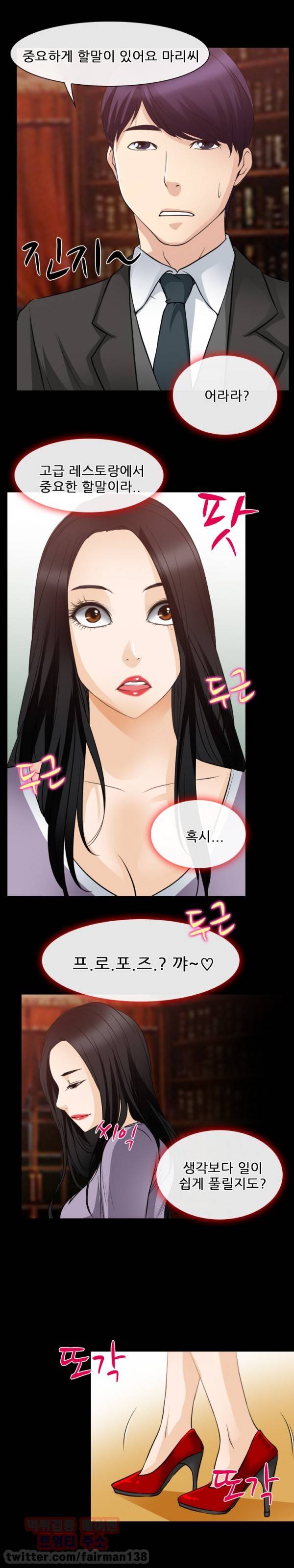 리플리러브 61화 8