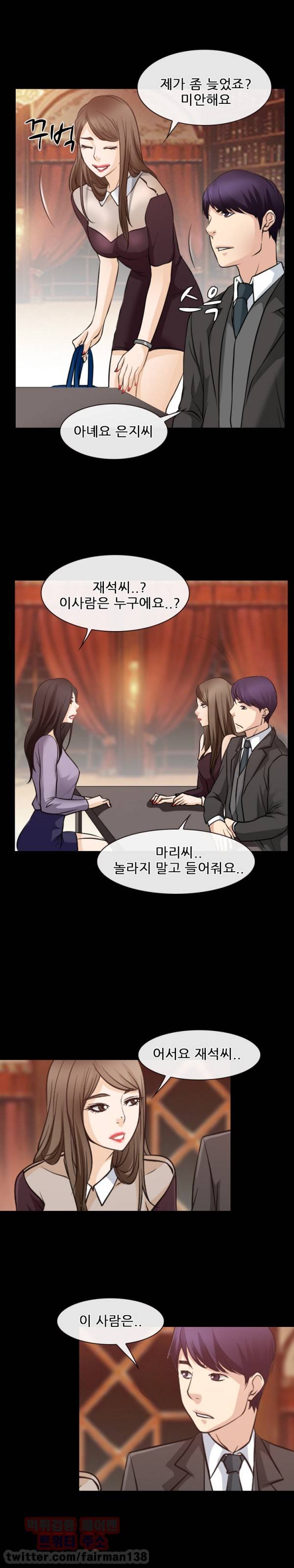 리플리러브 61화 10