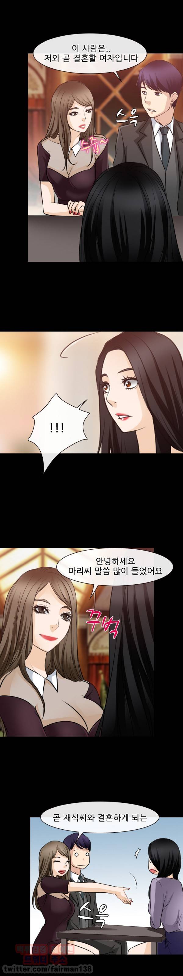 리플리러브 61화 11