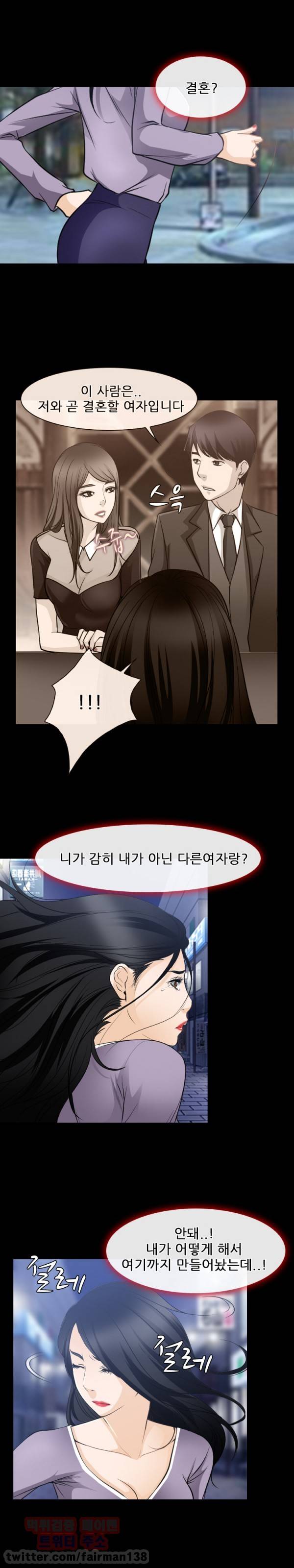 리플리러브 61화 14