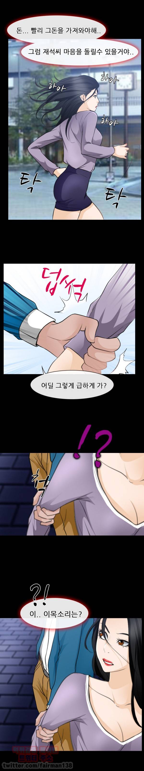 리플리러브 61화 15