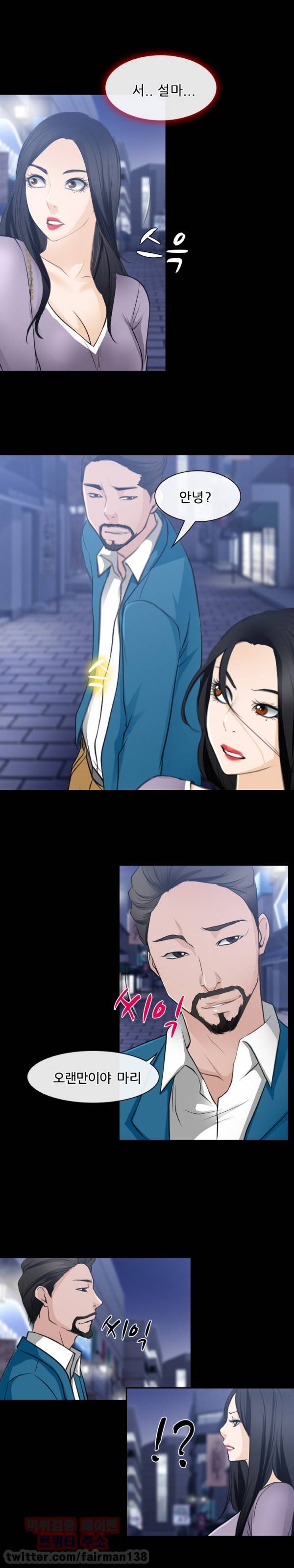 리플리러브 61화 16