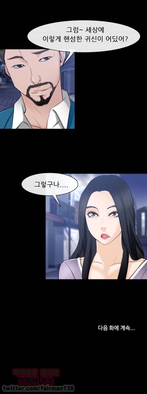 리플리러브 61화 18