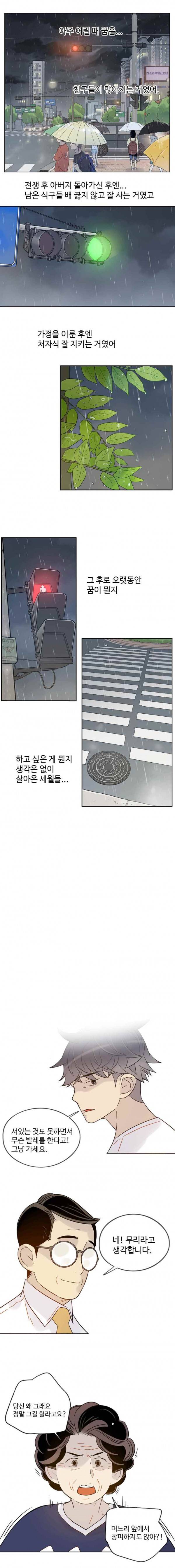 나빌레라 44화 4